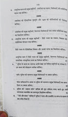 स्वाति वन वीक सीरीज 2026–27 Latest Edition | हिंदी साहित्य प्रथम प्रश्न-पत्र | शास्त्री षष्ठम सेमेस्टर | जगद्गुरु रामानंदाचार्य राजस्थान संस्कृत विश्वविद्यालय