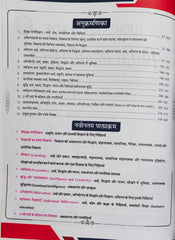 Shiksha Manovigyan for RPSC II Grade | Dr. Dheer Singh Dhabhai | Avni Publication