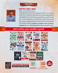 Rajasthan Ka Bhugol Evam Arthvyavastha | RAS, RPSC, 2nd & 3rd Grade, SI, Patwar, VDO Exam Book | Bhanwarlal Kadela | Gyan Sarovar Publication | Latest Edition 2026–27