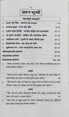 स्वाति वन वीक सीरीज | हिंदी साहित्य (द्वितीय प्रश्न-पत्र) | शास्त्री षष्ठ (6th) सेमेस्टर | जगद्गुरु रामानंदाचार्य राजस्थान संस्कृत विश्वविद्यालय, जयपुर | नवीन संस्करण