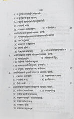 Swati One-Week Series | Latest Edition | Sanskrit Vangmay (Pratham Prashna Patra) | Shastri 6th Semester | Jagadguru Ramanandacharya Rajasthan Sanskrit University, Jaipur | One & Only Book by Swati Publications