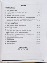 Pappu singhRPSC School Lecturer GK 2025-26 – Complete General Knowledge Guide for Rajasthan Geography, History & Indian Polity (Part-1)
RPSC स्कूल व्याख्याता GK 2025-26 – राजस्थान भूगोल, इतिहास एवं भारतीय राजव्यवस्था हेतु सम्पूर्ण सामान्य ज्ञान गाइड
