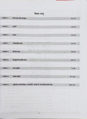 Kesari Publication RPSC School Lecturer Samanya Hindi (Paper-I) | Complete Theory & Solved Papers
Kesari Publication RPSC School Lecturer Samanya Hindi (Paper-I) | Full Theory + PYQ + MCQ – Selection Oriented