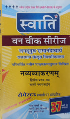 Swati One-Week Series | Latest Edition | Navya Vyakaranam (Dwitiya Prashna Patra) | Shastri Tritiya Varsh (6th Semester) | Jagadguru Ramanandacharya Rajasthan Sanskrit Vishwavidyalaya | One & Only Book by Swati Publications