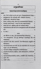 Swati One-Week Series | Latest Edition | Sanskrit vangmay (Dwitiya Prashna Patra) | Shastri 6th Semester | Jagadguru Ramanandacharya Rajasthan Sanskrit University | One & Only Book by Swati Publications