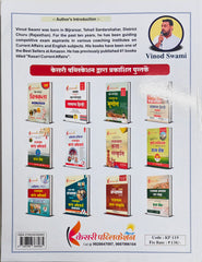 Kesari Publication School Lecturer Paper 1 General English Book | Theory + PYQ & MCQ by Vinod Swami
Kesari Publication School Lecturer Paper 1 General English | Theory + PYQ + MCQ – Exam Ready Guide