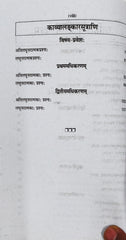 Swati One Week Series 2026–27 Latest Edition | Sahityam (Pratham Prashna Patra) | Shastri Tritiya Varsh | Jagadguru Ramanandacharya Rajasthan Sanskrit Vishwavidyalaya | Swati Publications