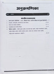 Pappu singhRPSC School Lecturer GK 2025-26 – Complete General Knowledge Guide for Rajasthan Geography, History & Indian Polity (Part-1)
RPSC स्कूल व्याख्याता GK 2025-26 – राजस्थान भूगोल, इतिहास एवं भारतीय राजव्यवस्था हेतु सम्पूर्ण सामान्य ज्ञान गाइड