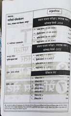 CET Common Eligibility Test Solved Papers Book | Latest Edition 2026–27 | 8 Solved Papers + 7 Practice Sets | Anita Pacholi | Savitri Publication Jaipur