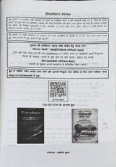 Arthshastra (Samajik Adhyayan) Latest Edition 2026–27 | RPSC 2nd Grade Teacher Exam Book | 2011–2025 Solved Papers | Shri Bharmal Choudhary | The ECOM Publication