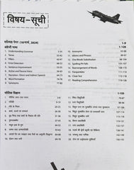 Agniveer Vayu Phase–1 Group X Vigyan Vishay Book | Bharatiya Vayu Sena (IAF) | Physics Mathematics English | Arihant Prakashan | Latest Edition 2026–27