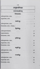 Swati One Week Series | Sahityam | Dwitiya Prashna Patra | Shastri 6th Semester | Jagadguru Ramanandacharya Rajasthan Sanskrit Vishwavidyalaya | Latest Edition