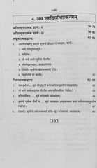 Swati One-Week Series | Latest Edition | Navya Vyakaranam (Dwitiya Prashna Patra) | Shastri Tritiya Varsh (6th Semester) | Jagadguru Ramanandacharya Rajasthan Sanskrit Vishwavidyalaya | One & Only Book by Swati Publications