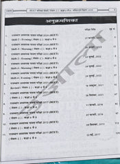 REET Level-2 Ganit Evam Vigyan Solved Papers Book | Latest Edition 2026–27 | Solved Papers 2025, 2022, 2021 (Rev.), 2021, 2017, 2015, 2012, 2011 | Anita Pacholi | Savitri Publication Jaipur