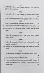 स्वाति वन वीक सीरीज | हिंदी साहित्य (द्वितीय प्रश्न-पत्र) | शास्त्री षष्ठ (6th) सेमेस्टर | जगद्गुरु रामानंदाचार्य राजस्थान संस्कृत विश्वविद्यालय, जयपुर | नवीन संस्करण