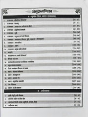 2nd Grade Shikshak Samanya Gyan (G.K.) | Latest Edition 2025–26 | RPSC Teacher Exam Book | Pawan Bhanwaria, Rakesh Bhaskar, Vinod Tailor, K.C. Godara, H.P. Tailor | Nath Publication Sikar