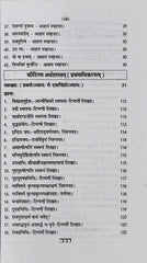 Swati One-Week Series | Latest Edition | Sanskrit vangmay (Dwitiya Prashna Patra) | Shastri 6th Semester | Jagadguru Ramanandacharya Rajasthan Sanskrit University | One & Only Book by Swati Publications