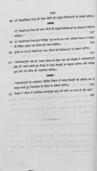 स्वाति वन वीक सीरीज | हिंदी साहित्य (द्वितीय प्रश्न-पत्र) | शास्त्री षष्ठ (6th) सेमेस्टर | जगद्गुरु रामानंदाचार्य राजस्थान संस्कृत विश्वविद्यालय, जयपुर | नवीन संस्करण