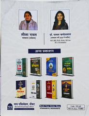 Nath 2nd Grade Teacher Economics (S.St.) Book 2026 | RPSC 2nd Grade Exam | Arthshastra | Latest Syllabus
नाथ द्वितीय श्रेणी शिक्षक अर्थशास्त्र (S.St.) पुस्तक 2026 | RPSC 2 ग्रेड परीक्षा | नवीनतम पाठ्यक्रम