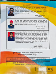 Arthshastra (Samajik Adhyayan) Latest Edition 2026–27 | RPSC 2nd Grade Teacher Exam Book | 2011–2025 Solved Papers | Shri Bharmal Choudhary | The ECOM Publication