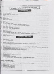 LDC 2026 | Rajasthan Karmchari Chayan Board (RSSB) | Paper I & II | Ray Publication Pvt. Ltd.