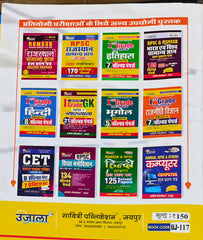 1st Grade Hindi Solved Papers Book | Latest Edition 2026–27 | Solved Papers 2025, 2024, 2022, 2020, 2016, 2013 | Anita Pacholi | Savitri Publication Jaipur