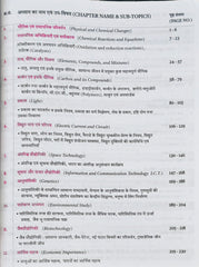 LDC + CET 12th Level Vigyan Book | Rajasthan LDC & CET Science Guide | Sajid Khan | Easy Science Publication | Latest Edition 2026–27