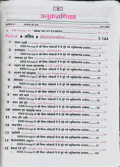 Railway Group D Bharti Pariksha | RRB Group D Complete Guide Book | Pawan Sharma, Sudhindra Sharma, Ramjilal Yadav | Daksh Prakashan Jaipur | Latest Edition 2026–27