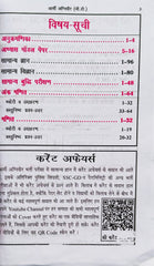 Bhartiya Thalsena Agniveer General Duty (GD) Bharti Pariksha Book | Ramsingh Yadav, Yajvendra Yadav | S.K. Books | Shri Krishan Publishers | Latest Edition 2026–27