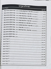 Sikhwal Ujjwal Rajasthan II Grade Shikshak Bharti Pariksha Vigyan Paper-II | 12 Solved Papers + 10 Model Papers | Dr. Vandana Joshi, Dr. Swati Jhabak | Sikhwal Publication Jaipur | Latest Edition 2026–27