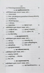 Swati One-Week Series | Latest Edition | Sanskrit Vangmay (Pratham Prashna Patra) | Shastri 6th Semester | Jagadguru Ramanandacharya Rajasthan Sanskrit University, Jaipur | One & Only Book by Swati Publications