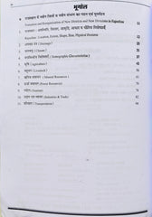 Pappu singhRPSC School Lecturer GK 2025-26 – Complete General Knowledge Guide for Rajasthan Geography, History & Indian Polity (Part-1)
RPSC स्कूल व्याख्याता GK 2025-26 – राजस्थान भूगोल, इतिहास एवं भारतीय राजव्यवस्था हेतु सम्पूर्ण सामान्य ज्ञान गाइड