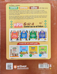 Arihant Publications | Vanpal Vanrakshak Surveyor | Bharti Pariksha 2025 Guide | Rajasthan Forest Exams Book | Pradeep Srivastava, Sanjeev Dixit