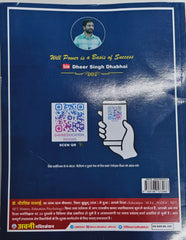 Shiksha Manovigyan for RPSC II Grade | Dr. Dheer Singh Dhabhai | Avni Publication