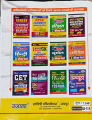 1st Grade Pradhyapak Itihas Solved Papers Book | Latest Edition 2026–27 | Solved Papers 2025, 2022, 2020, 2016, 2013 | Anita Pacholi | Savitri Publication Jaipur