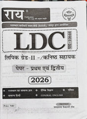 LDC 2026 | Rajasthan Karmchari Chayan Board (RSSB) | Paper I & II | Ray Publication Pvt. Ltd.
