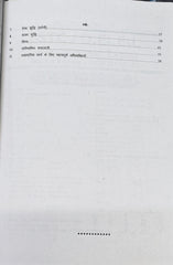 Pre D.El.Ed. (BSTC) Entrance Exam Guide 2026 | English Medium Book | Parth Publishers Jaipur | Latest Edition 2026–27