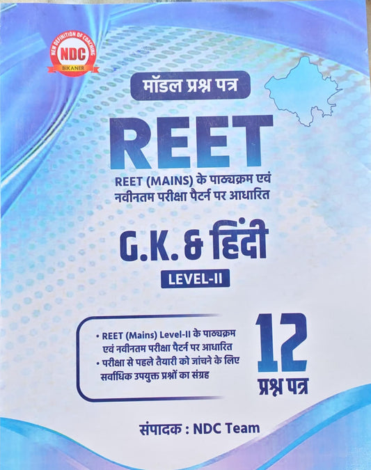 Model Papers – REET 3rd Grade, Paper-II (GK & Hindi)