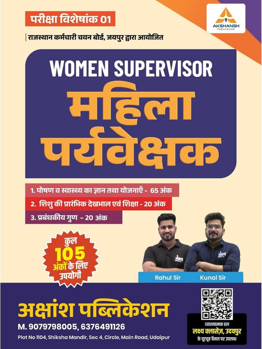 Women Supervisor