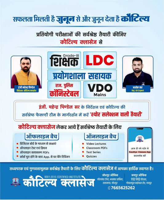 Rajasthan History Class Notes