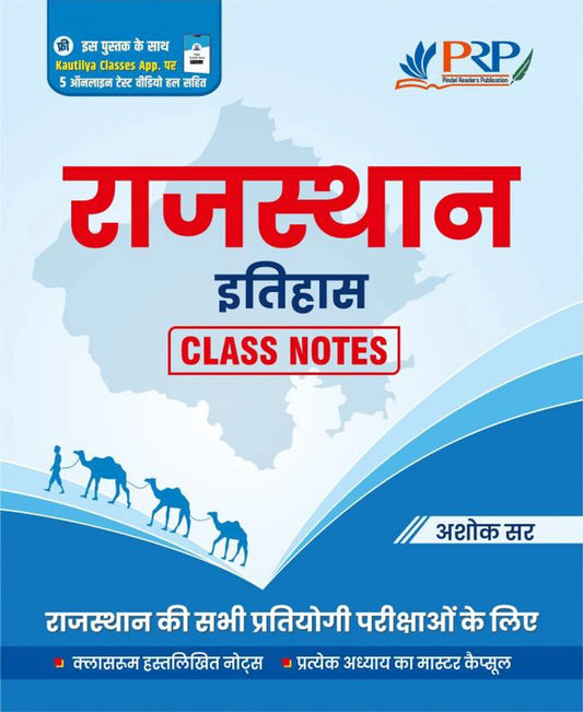 Rajasthan History Class Notes