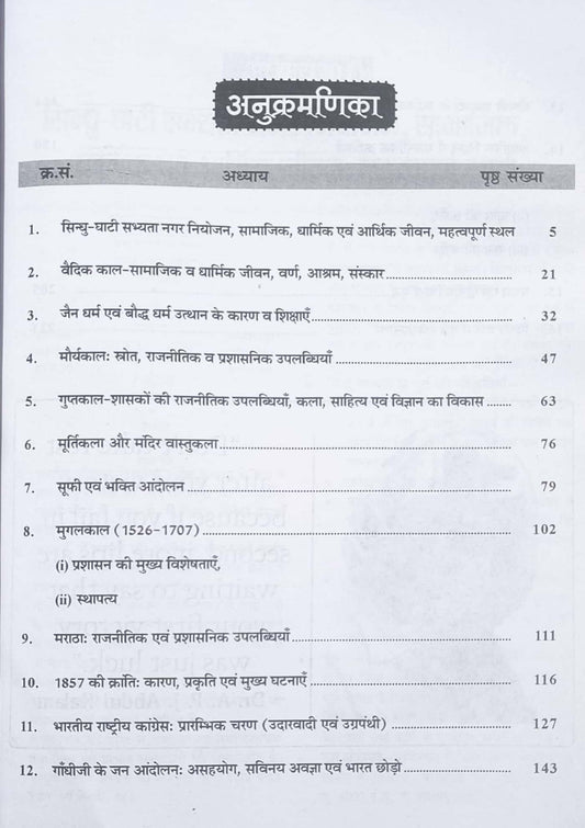 2nd Grade Teacher Paper 2 – History