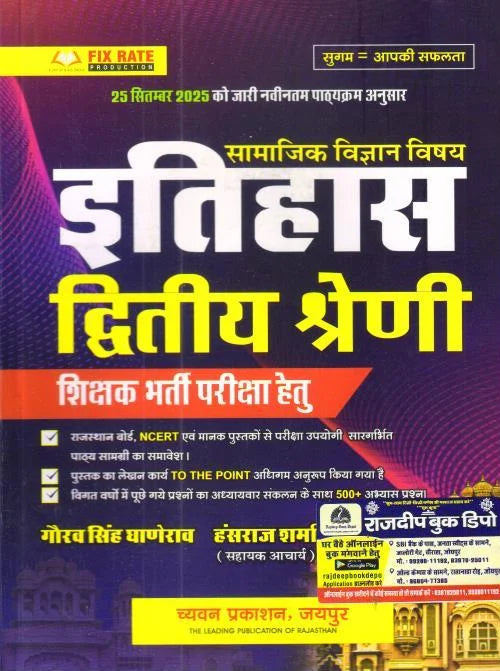 2nd Grade Teacher Paper 2 – History