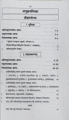 Swati One-Week Series | Latest Edition | Natyavyakaranam (Pratham Prashna Patra) | Shastri 6th Semester | Jagadguru Ramanandacharya Rajasthan Sanskrit University, Jaipur | One & Only Book by Swati Publications