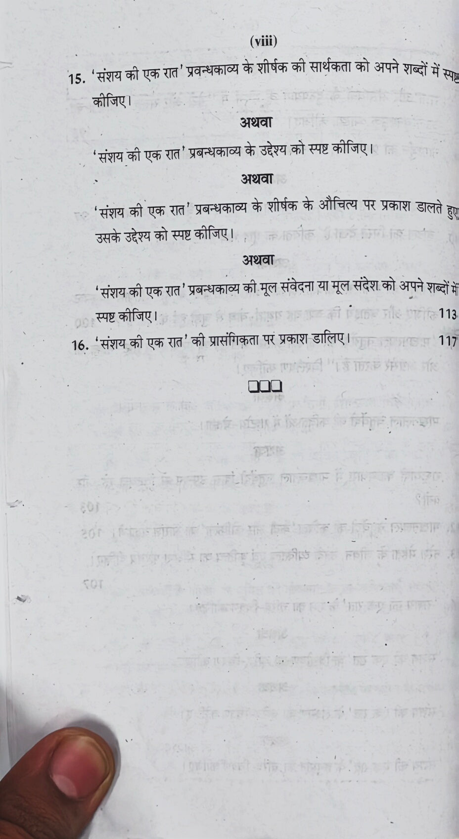 स्वाति वन वीक सीरीज 2026–27 Latest Edition | हिंदी साहित्य प्रथम प्रश्न-पत्र | शास्त्री षष्ठम सेमेस्टर | जगद्गुरु रामानंदाचार्य राजस्थान संस्कृत विश्वविद्यालय