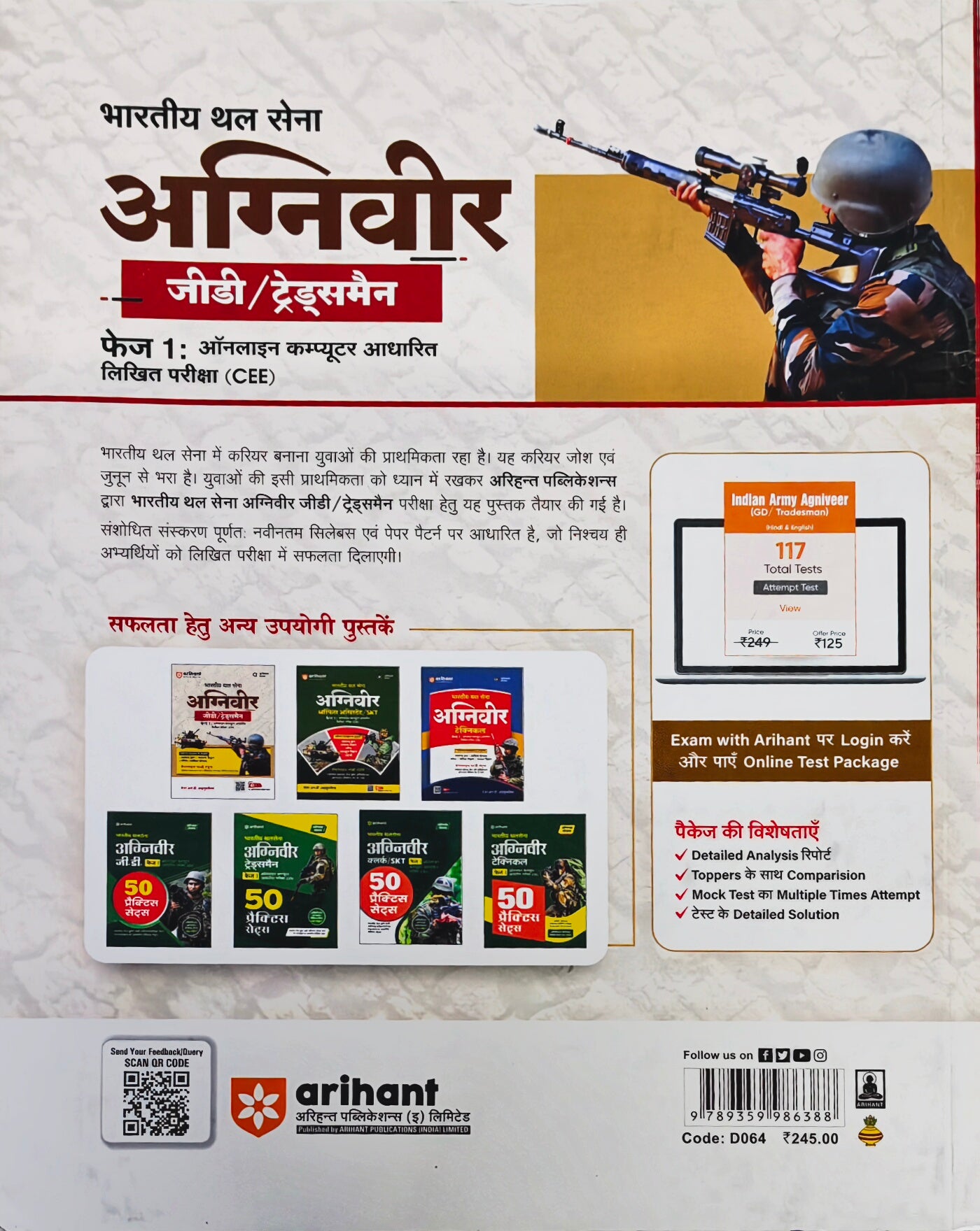 Agniveer Indian Army GD / Tradesman Phase–1 CEE Book  |  Major R.D. Ahluwalia  |  Arihant Prakashan  |  Latest Edition 2026–27