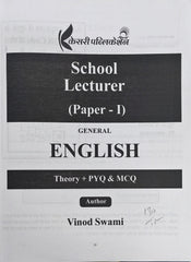 Kesari Publication School Lecturer Paper 1 General English Book | Theory + PYQ & MCQ by Vinod Swami
Kesari Publication School Lecturer Paper 1 General English  |  Theory + PYQ + MCQ – Exam Ready Guide
