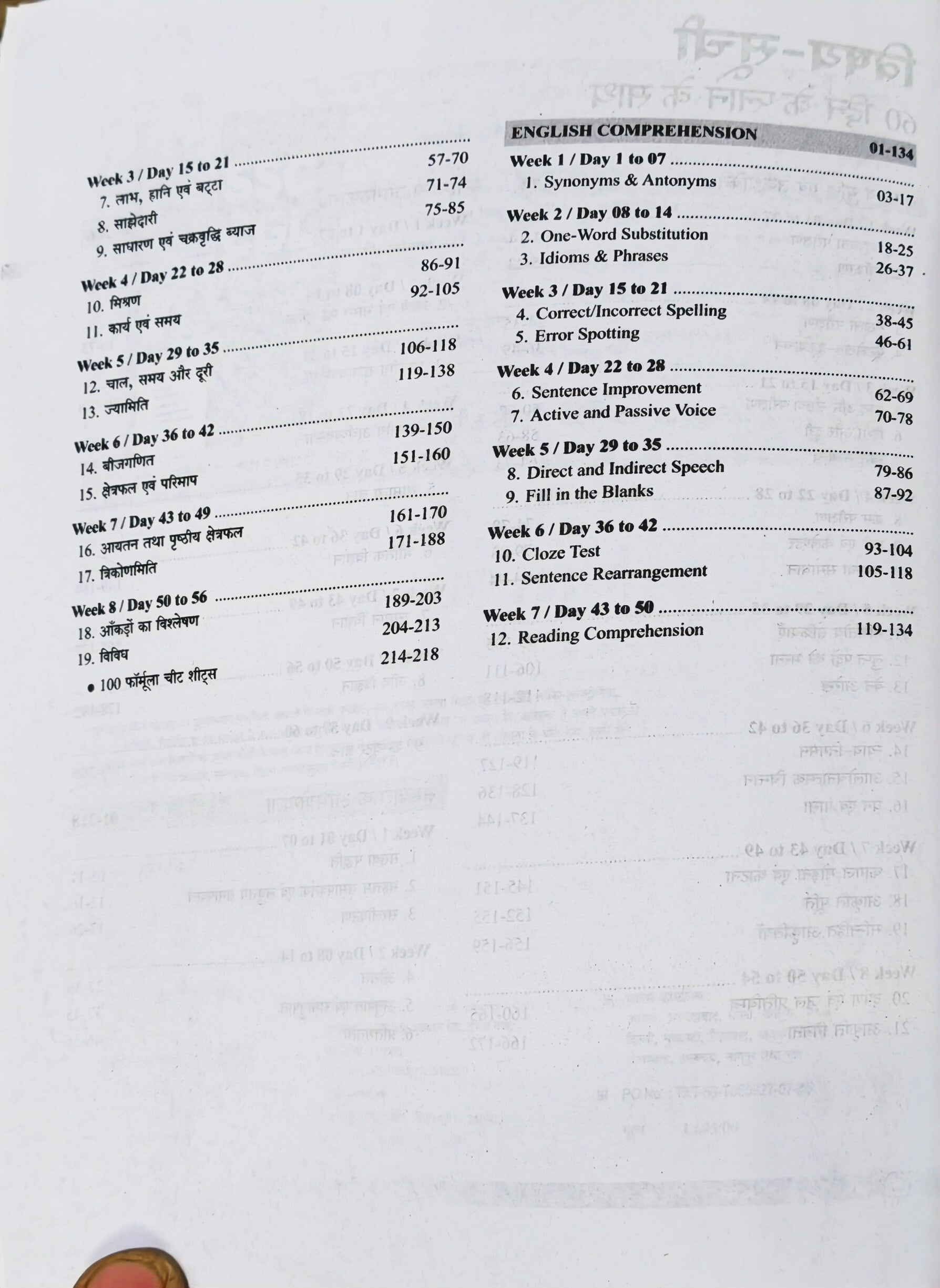 SSC CGL Kit 2025 Latest Edition 2026–27  |  Tier I & II Complete Study Guide  |  Arihant Publication  |  Study Smart Score High Series