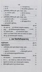 Swati One-Week Series | Latest Edition | Navya Vyakaranam (Dwitiya Prashna Patra) | Shastri Tritiya Varsh (6th Semester) | Jagadguru Ramanandacharya Rajasthan Sanskrit Vishwavidyalaya | One & Only Book by Swati Publications