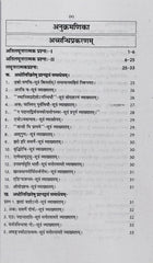 Swati One-Week Series | Latest Edition | Navya Vyakaranam (Dwitiya Prashna Patra) | Shastri Tritiya Varsh (6th Semester) | Jagadguru Ramanandacharya Rajasthan Sanskrit Vishwavidyalaya | One & Only Book by Swati Publications